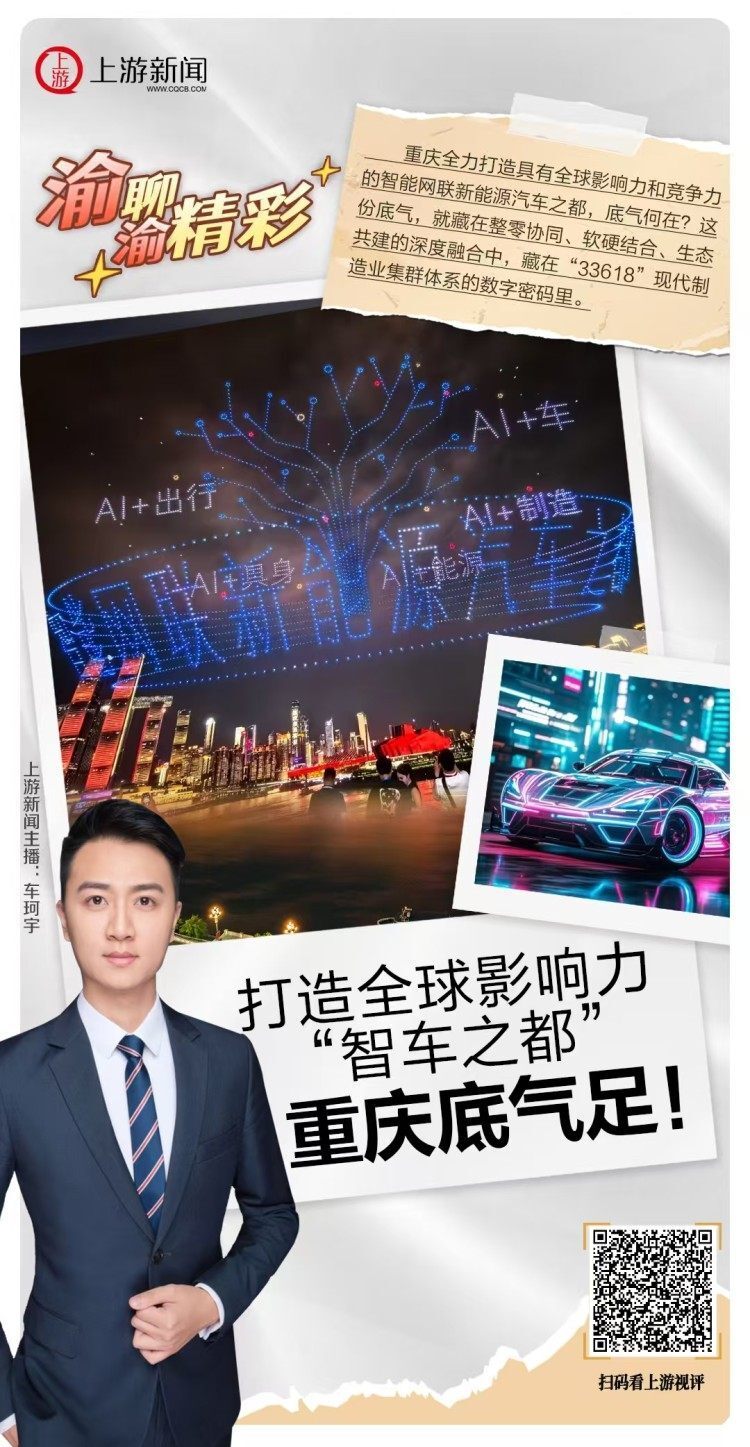 新起点！上游新闻获颁《信息网络传播视听节目许可证》